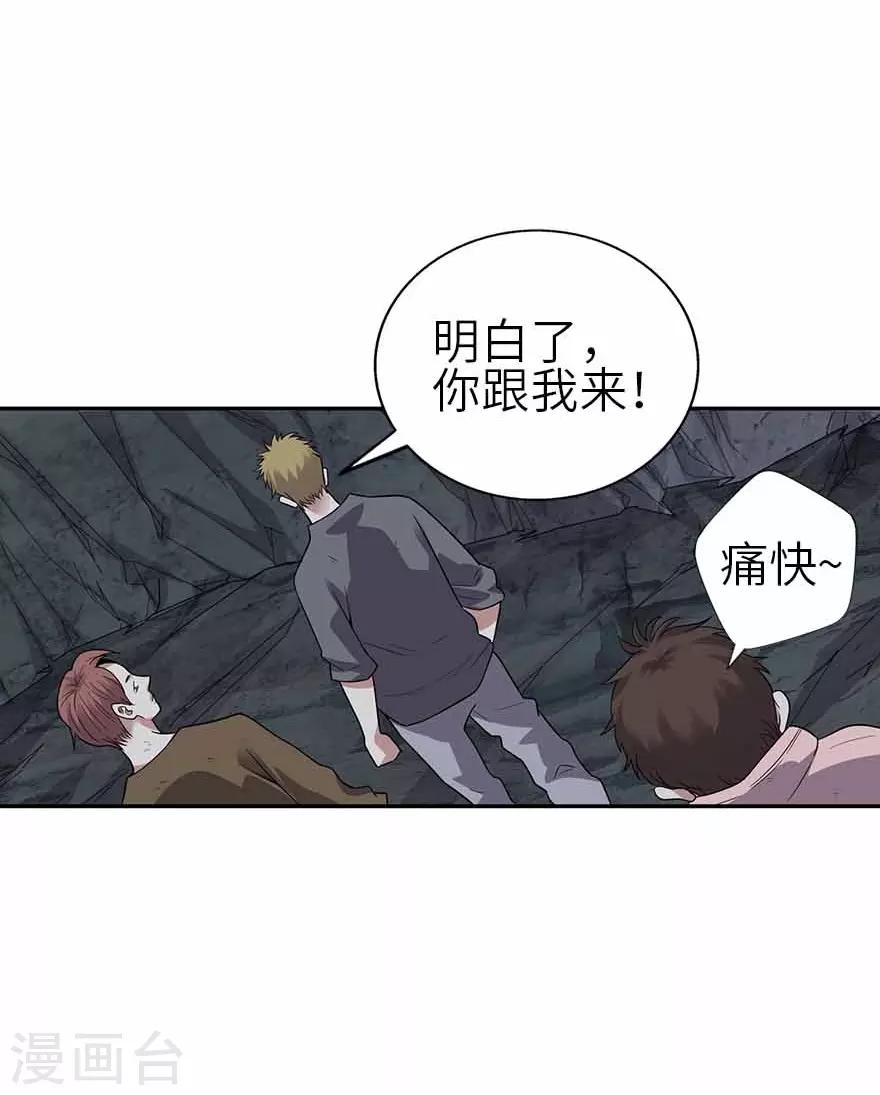 第117话 天上掉下个魏胖子17