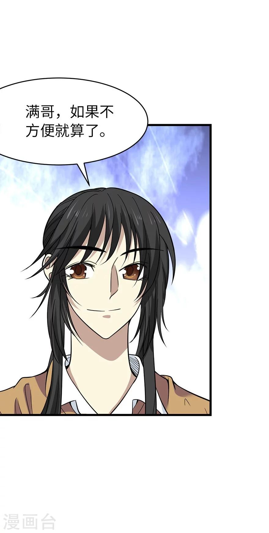第63话 方逸赌场显神威18