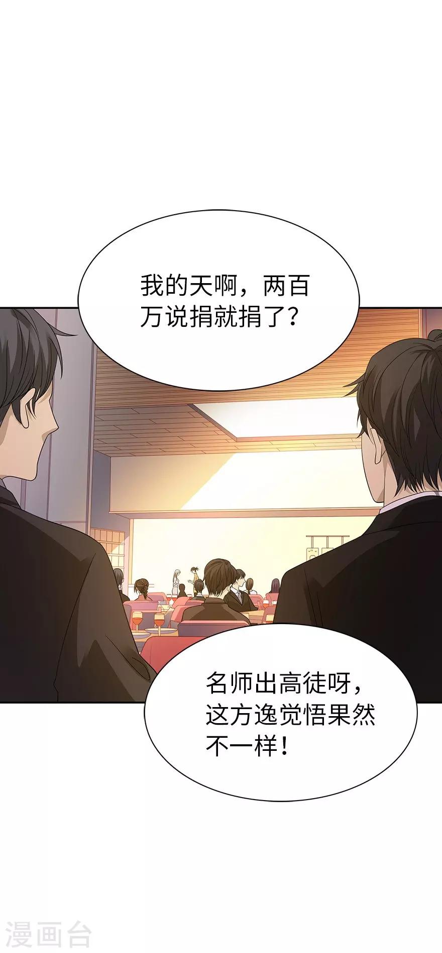 第75话 这破玩意你也拿得出手？12