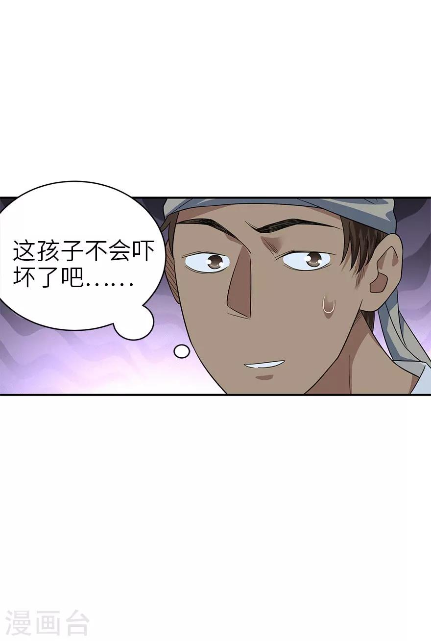 第87话 天地不仁以万物为刍狗245