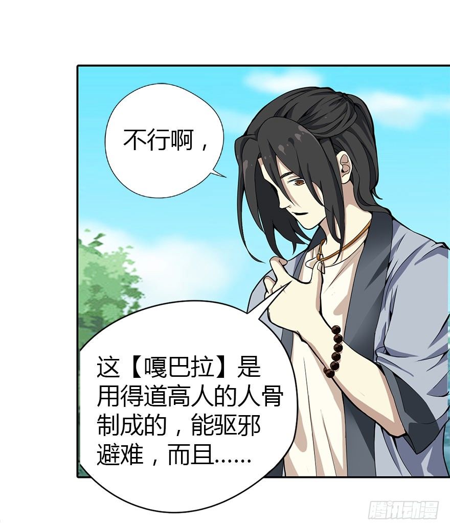 01 我是主角，我刚刚好像死了70