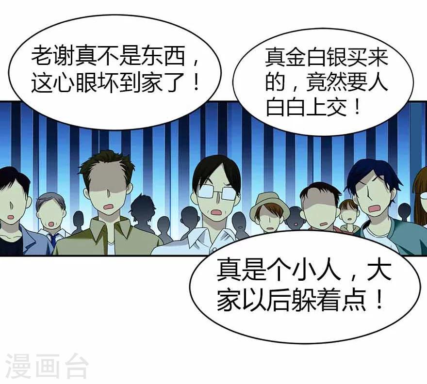 第20话 第一桶金万岁！2