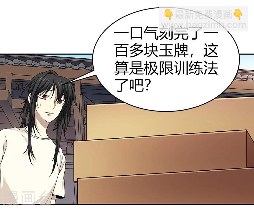第39话 滚滚红尘，痴痴情深16