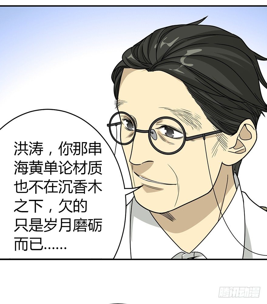11 给你们上一课16
