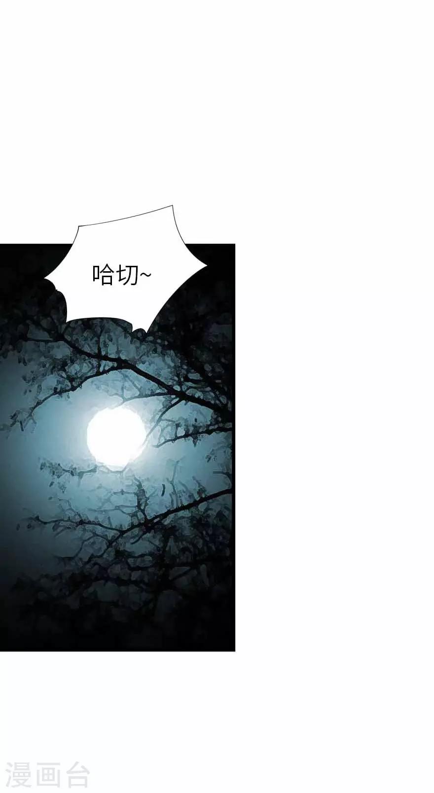 第103话 幻杀阵20