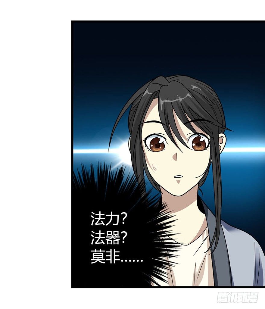 12 获得了神奇的能力43