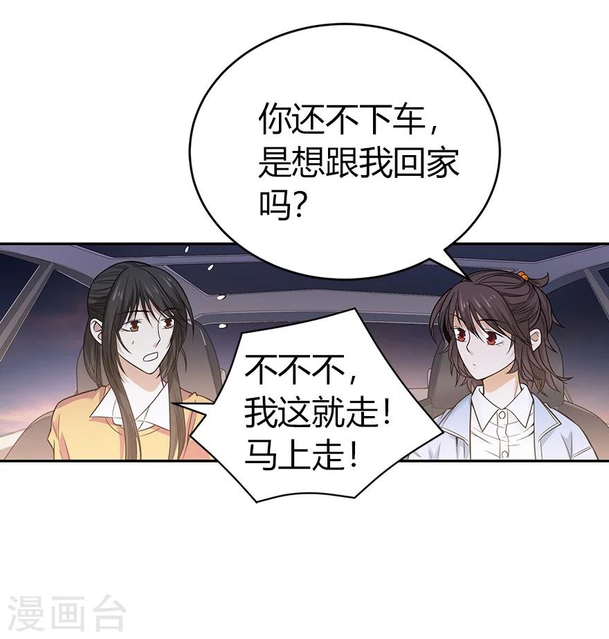 第58话 “名门望族”柏初夏218