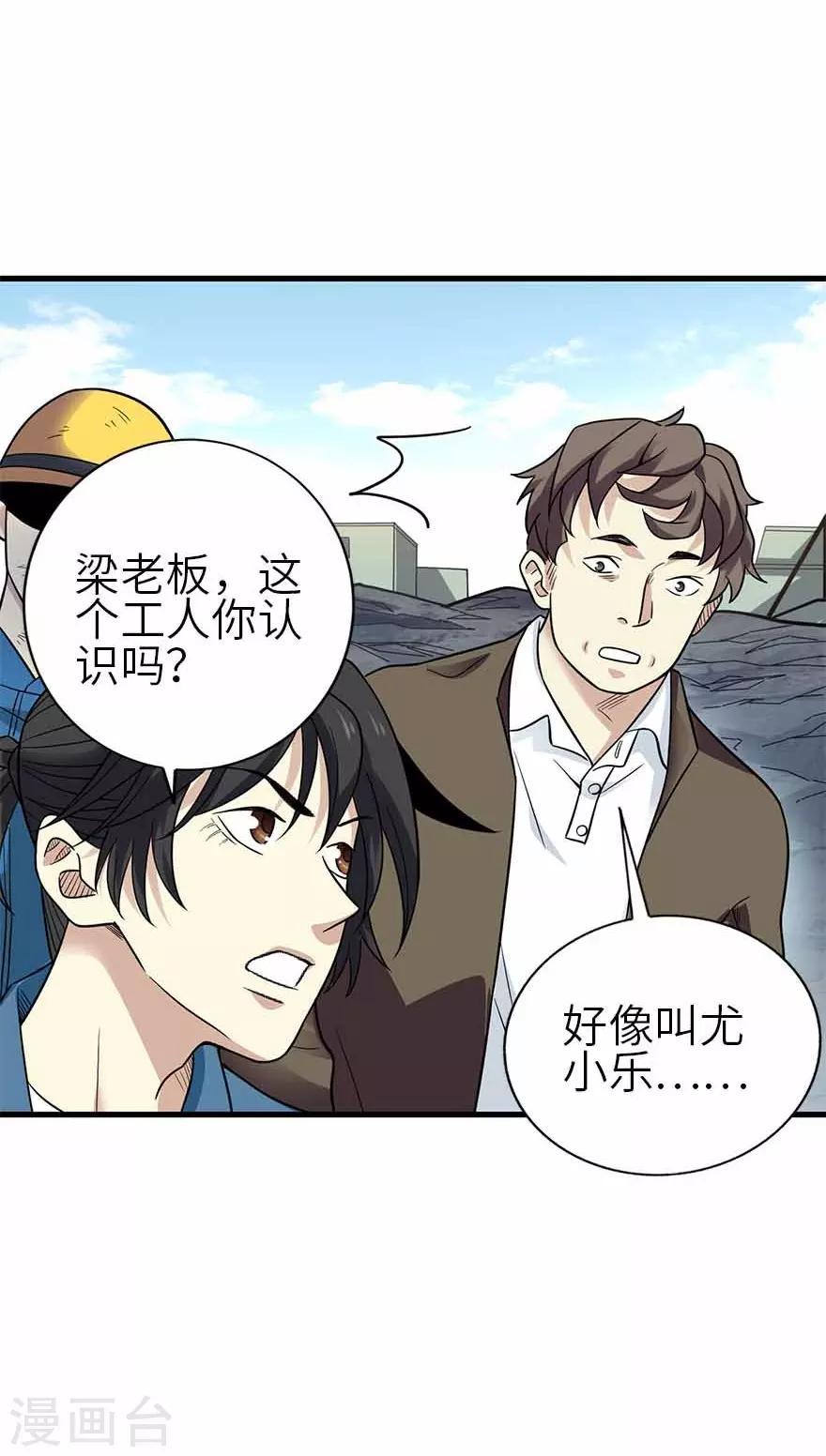 第112话 离奇的矿难27