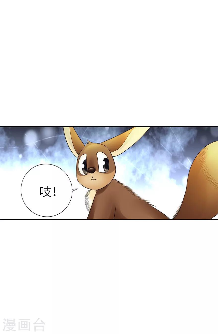 第89话 大战森蚺44