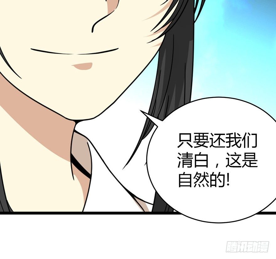 26 三炮出事了！86