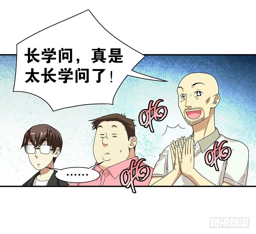 11 给你们上一课53