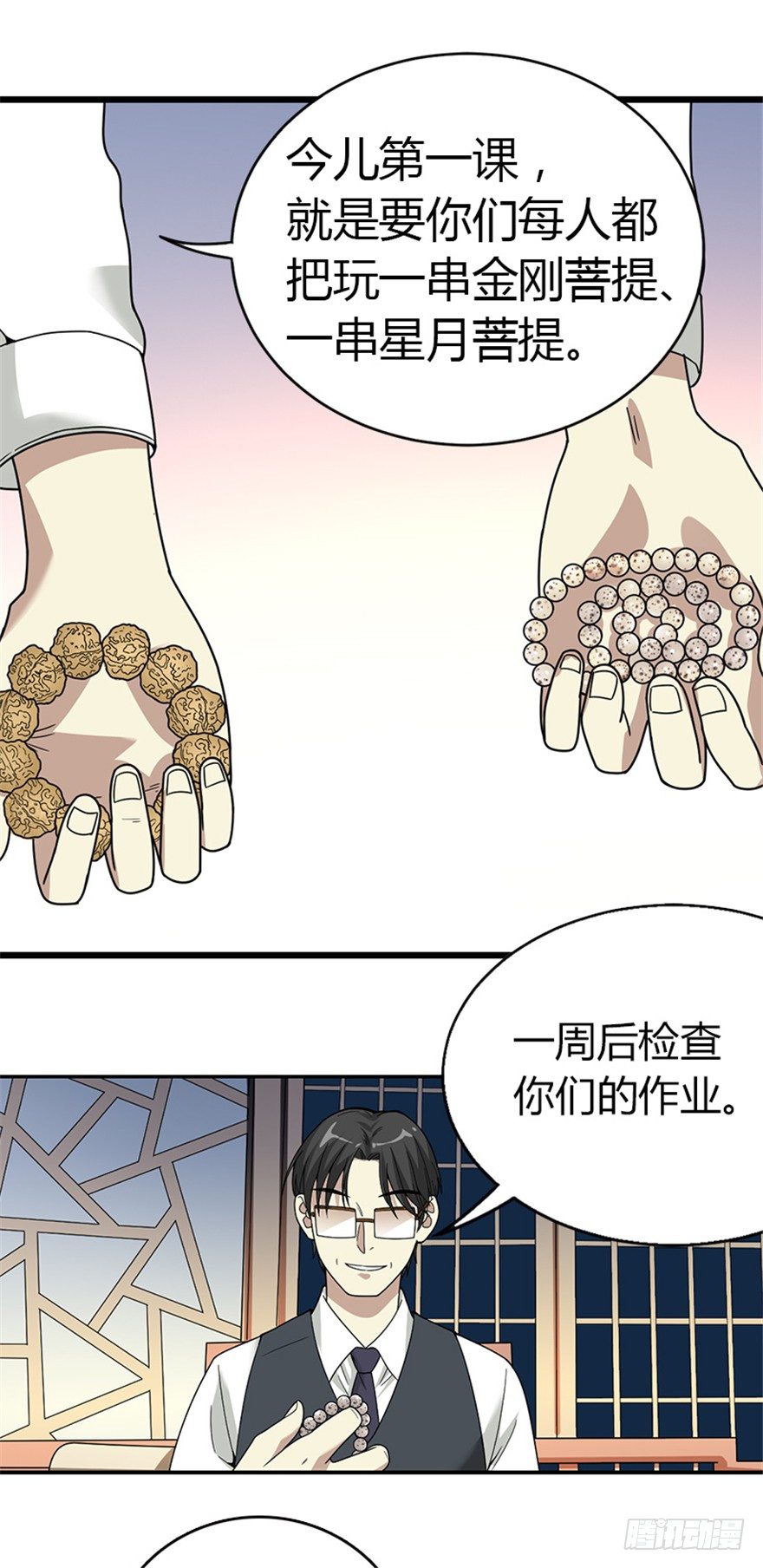 12 获得了神奇的能力81