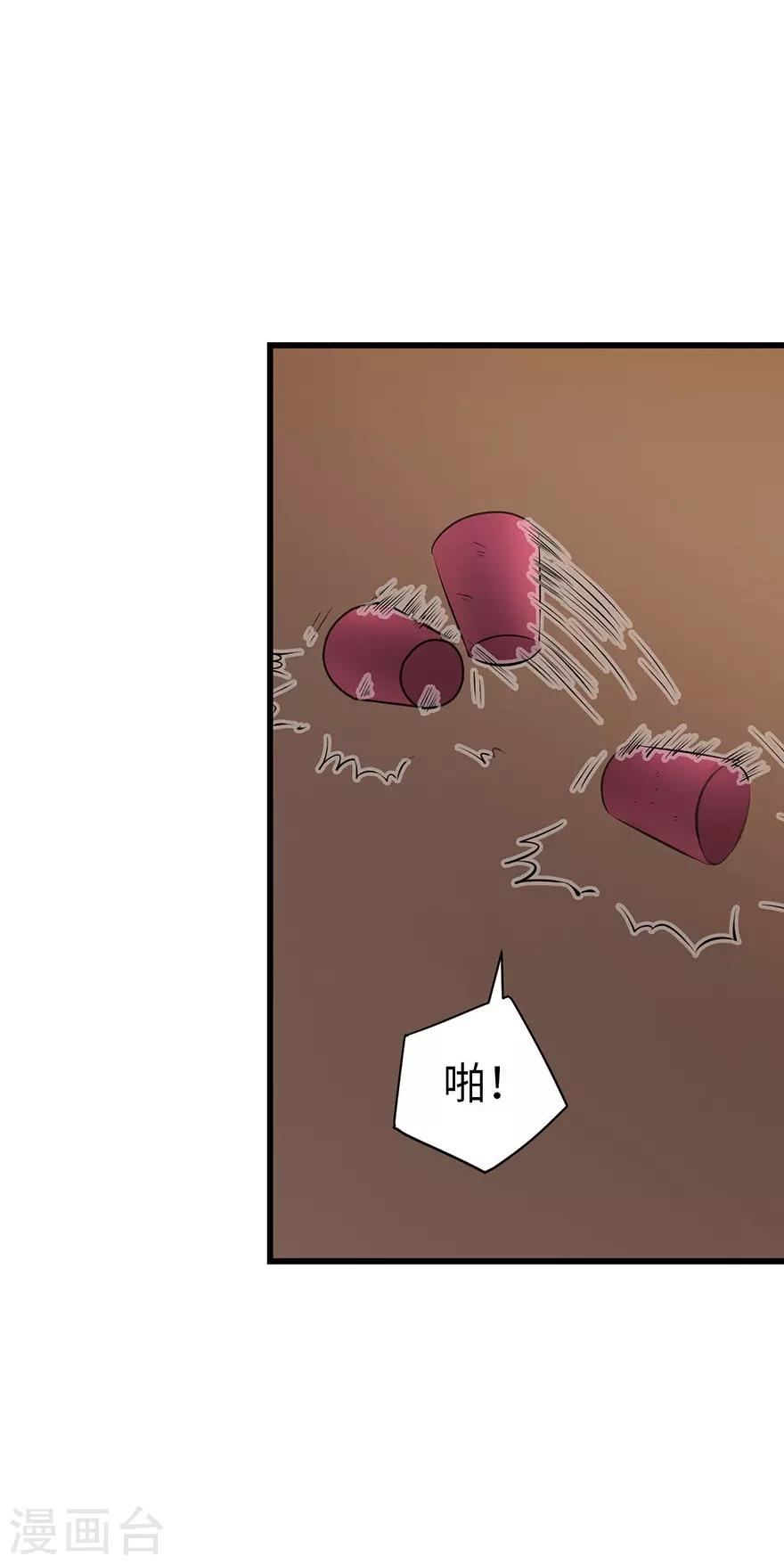 第65话 天葵神威51
