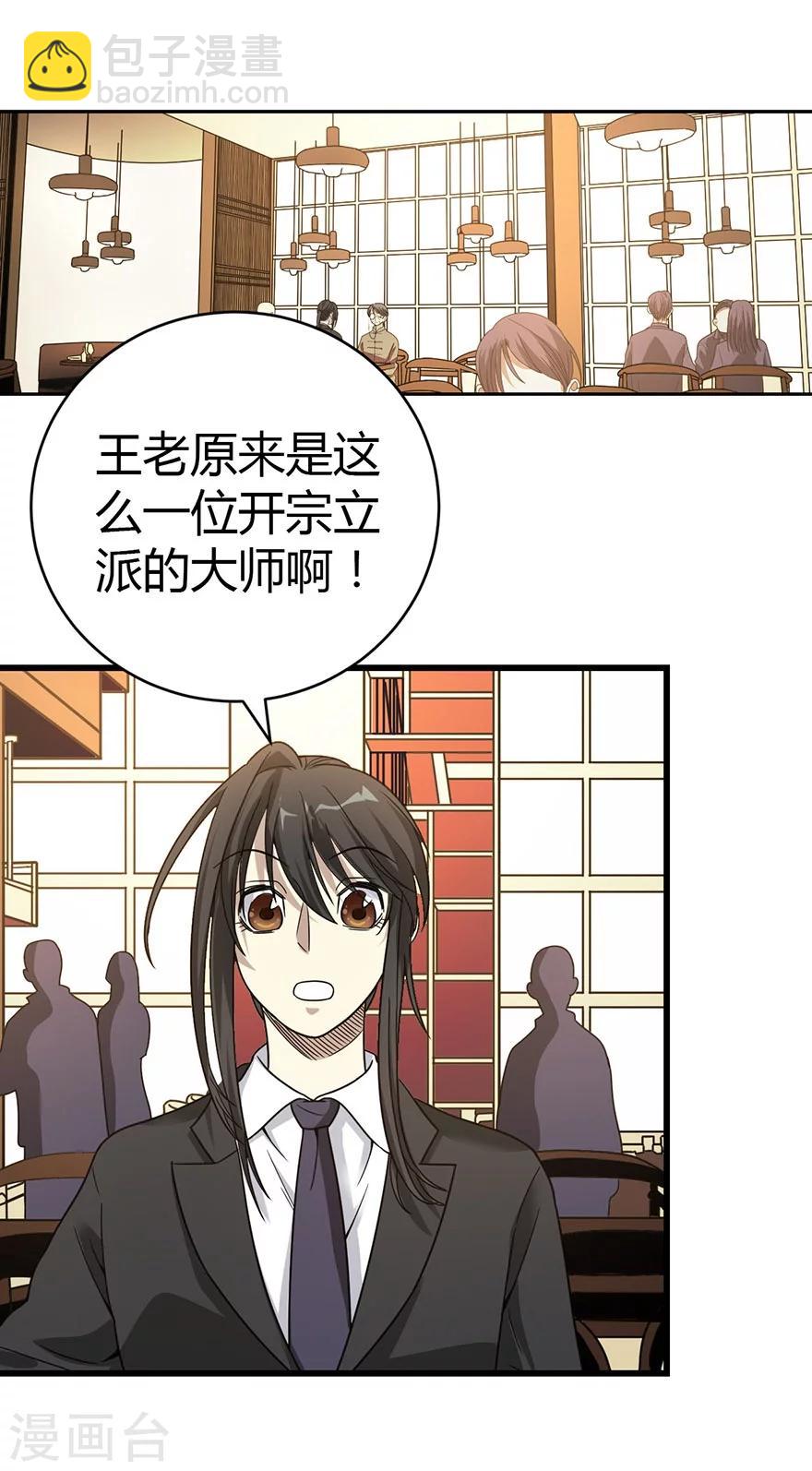 第17话 败家子出手45