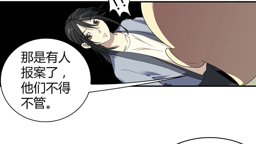 07 女警名叫初夏69