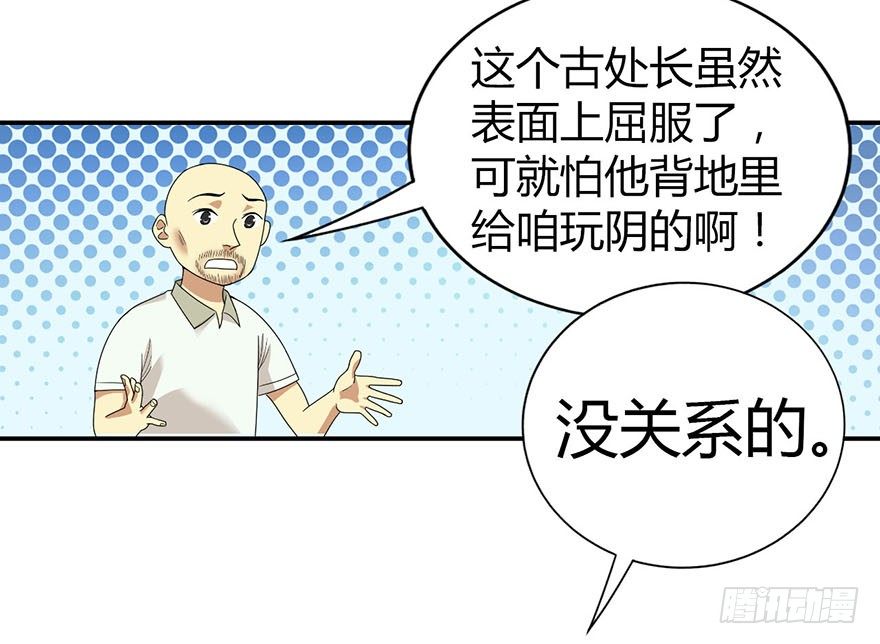 09 看你面相将有灾祸38