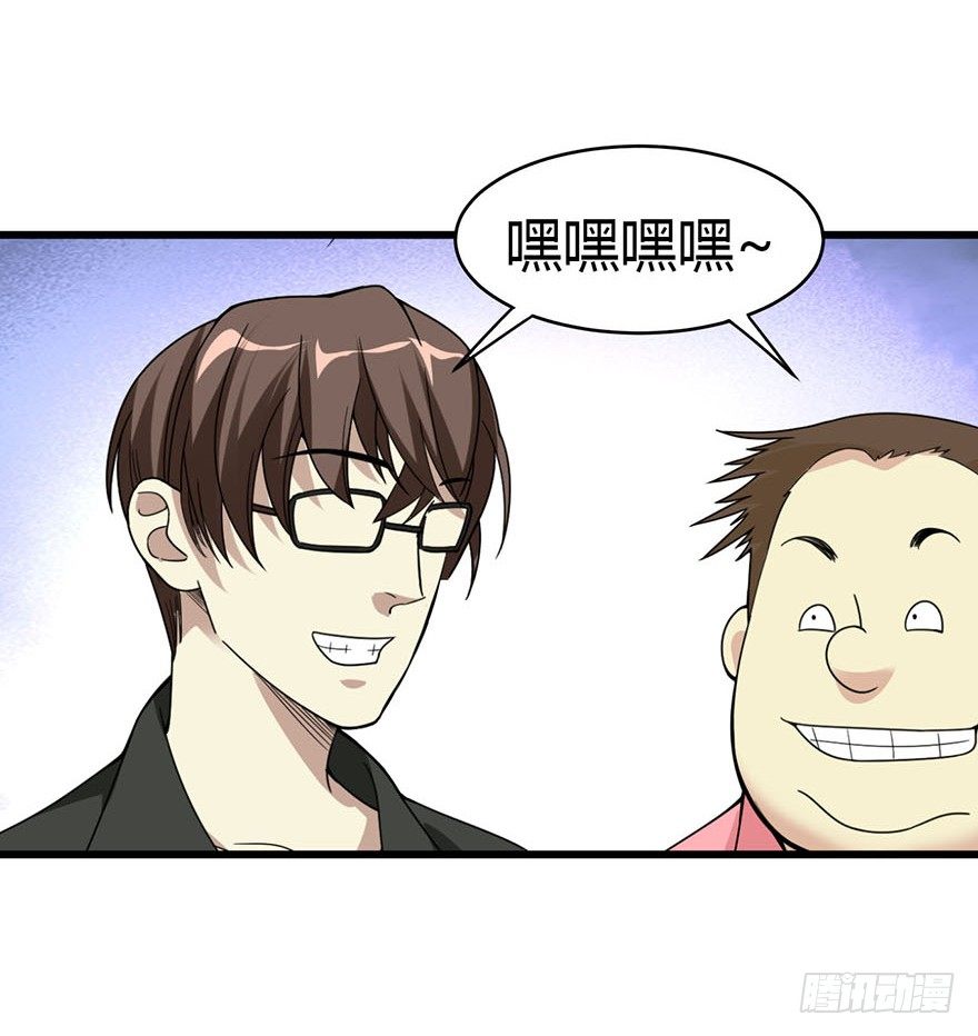 09 看你面相将有灾祸43
