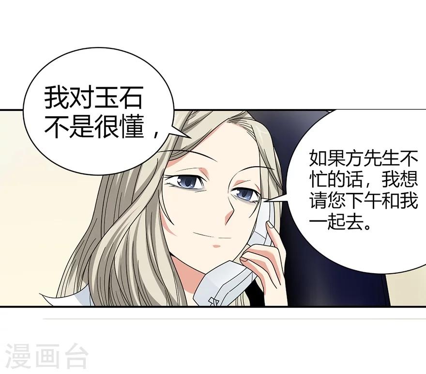 第33话 目的地：扬州16