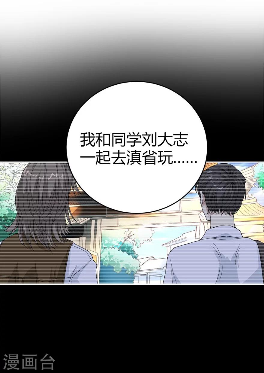 第45话 苗寨的神秘传说42