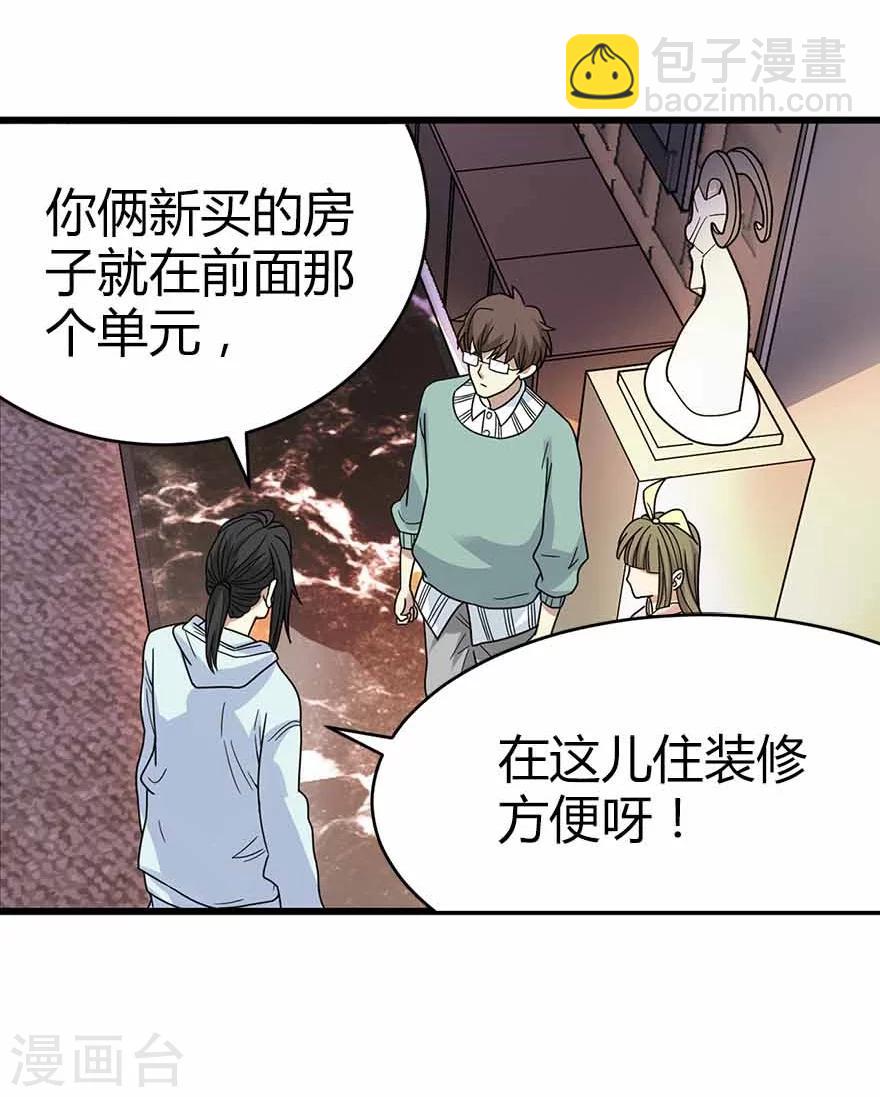 第38话 开始炼制法器24