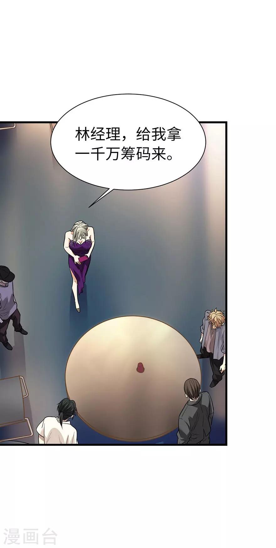第66话 霸气御姐来相助35