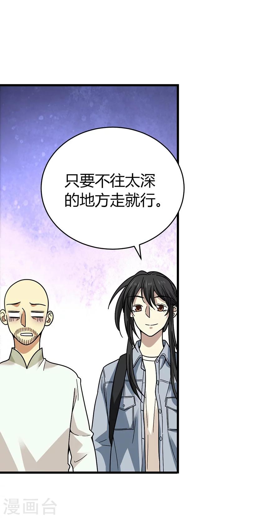 第50话 我靠，到底是什么鬼？34