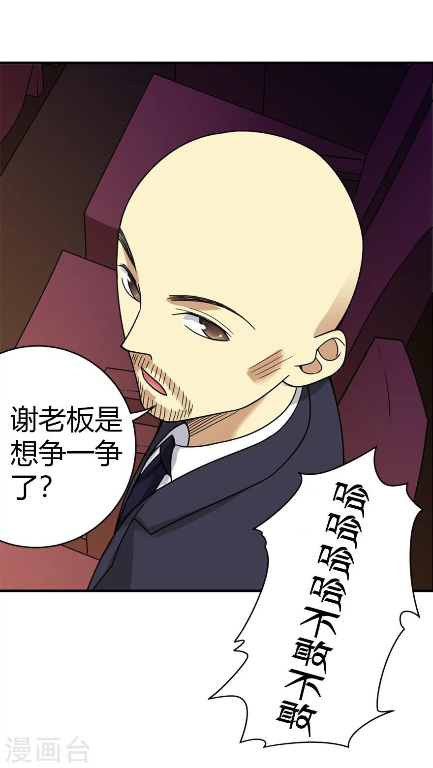 第14话 拍卖会的际遇23