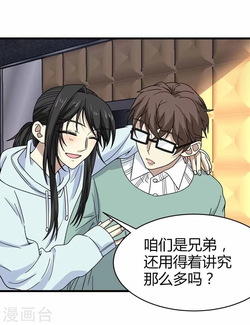 第38话 开始炼制法器26