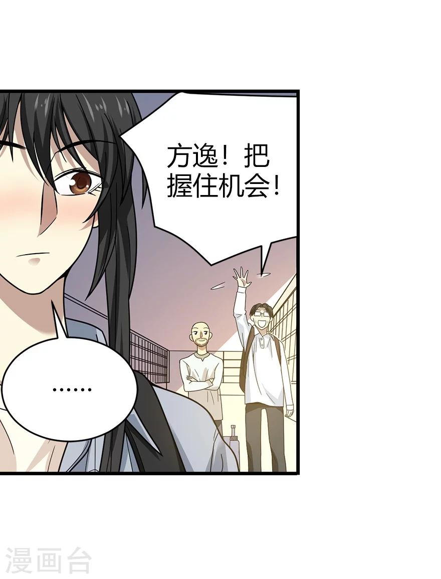 第44话 离别的机场32