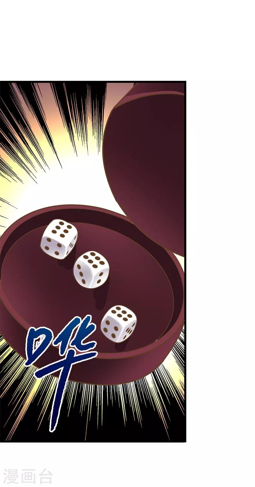 第65话 天葵神威40