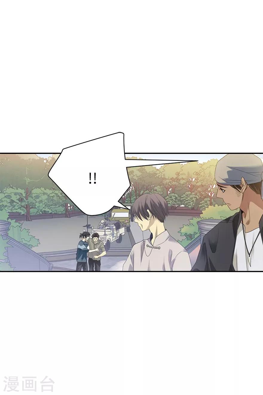 第79话 神医方逸上线15