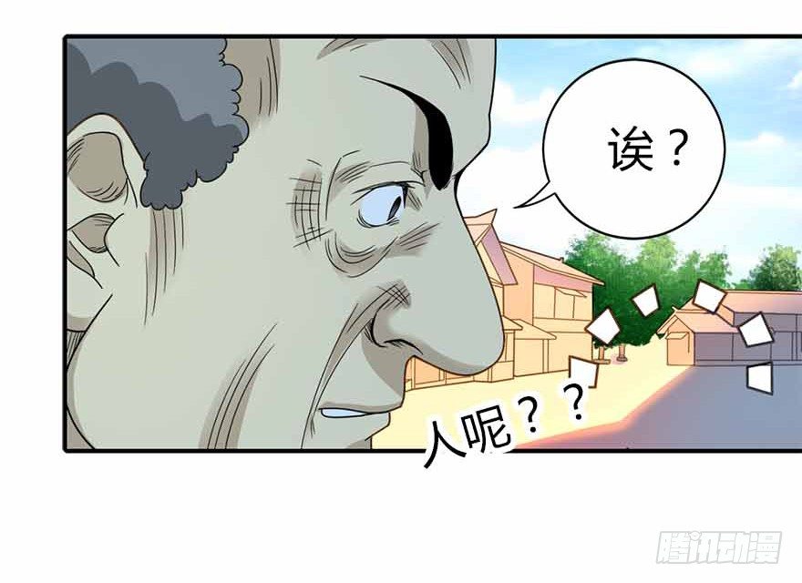 08 且待贫道算上一卦51