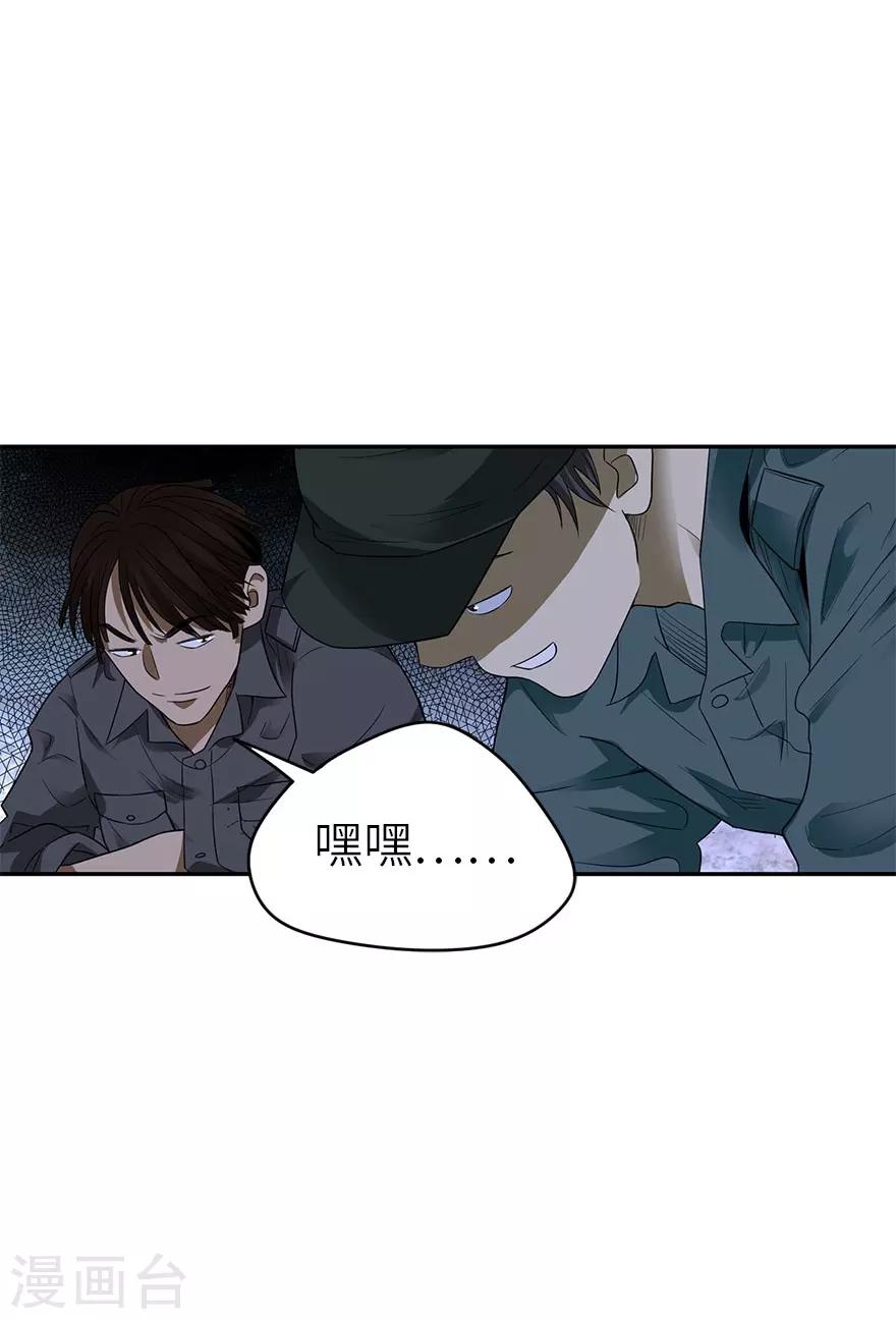 第86话 天地不仁以万物为刍狗137