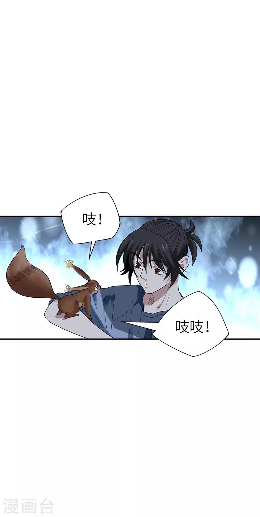 第88话 舌尖上的野人山8