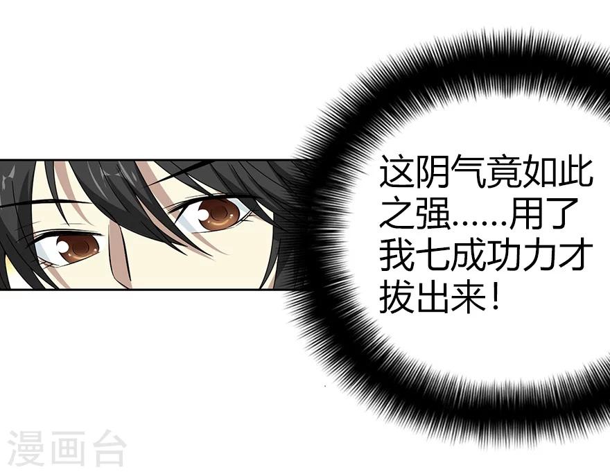 第43话 羞羞的亲密接触12