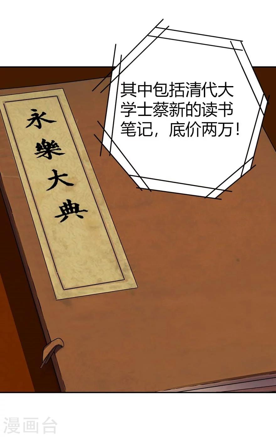 第16话 杠上谢老板43