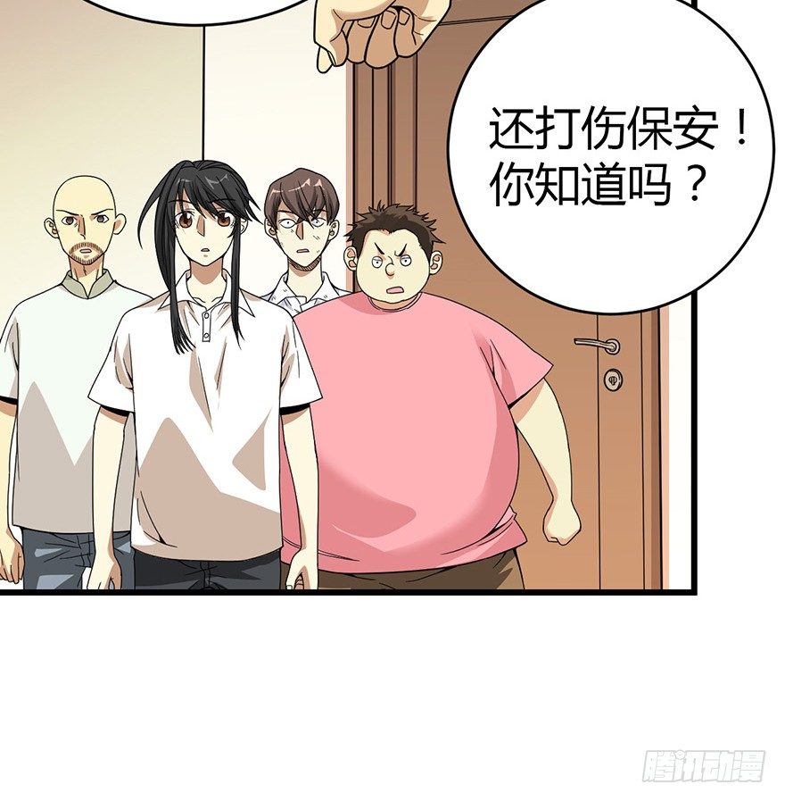 26 三炮出事了！67