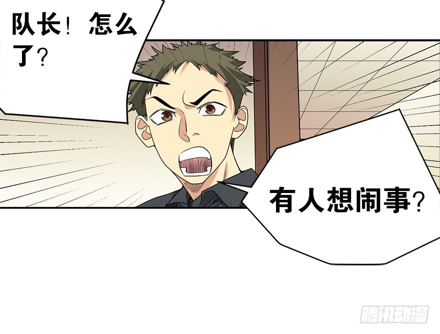 26 三炮出事了！58