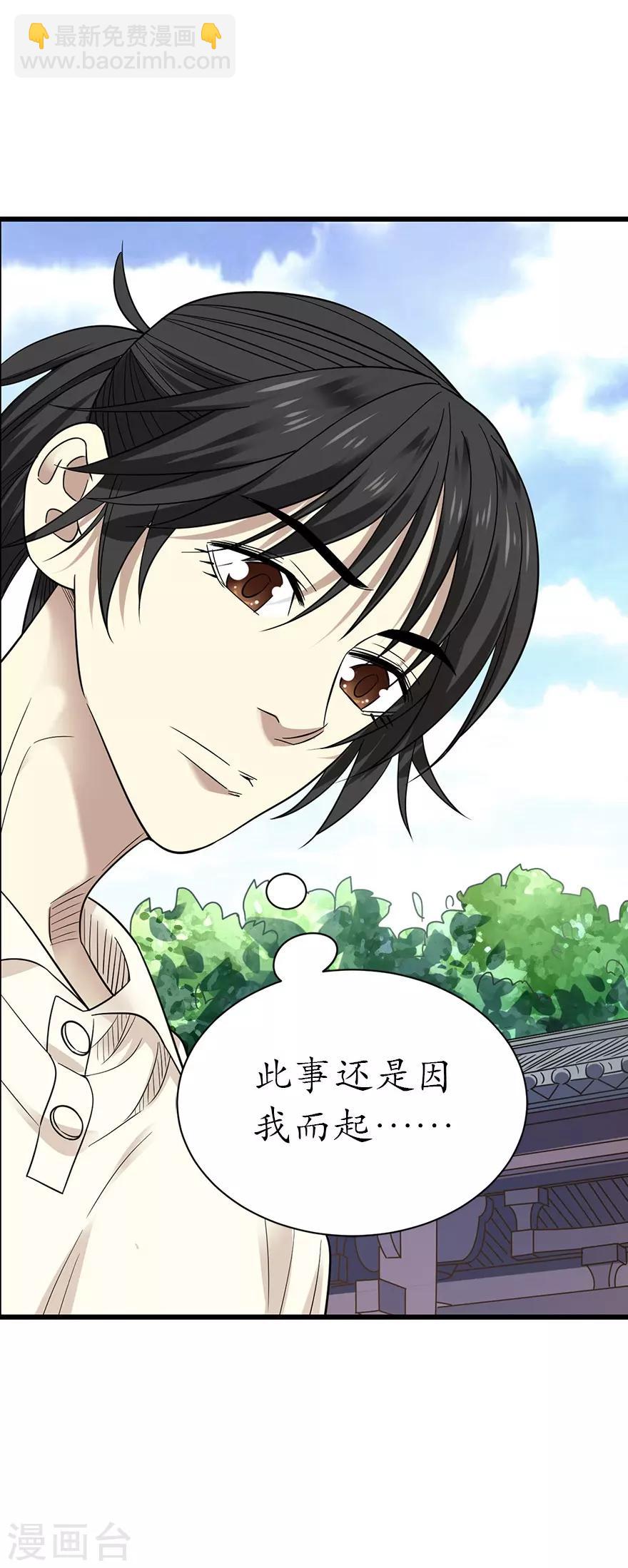 第68话 胖子死哪儿去了？32