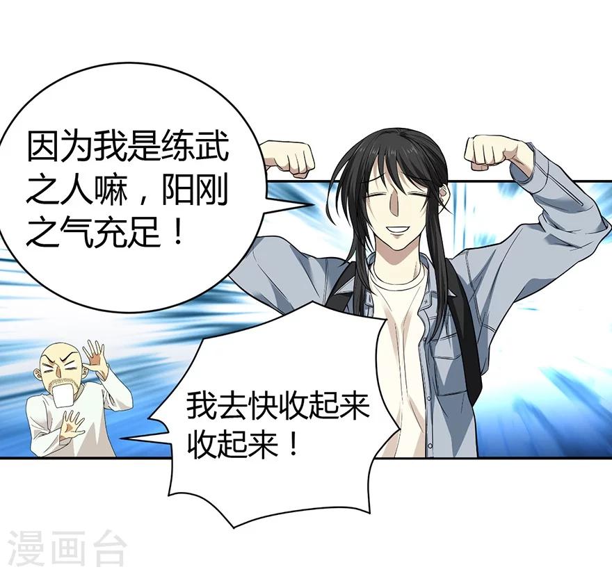 第50话 我靠，到底是什么鬼？36