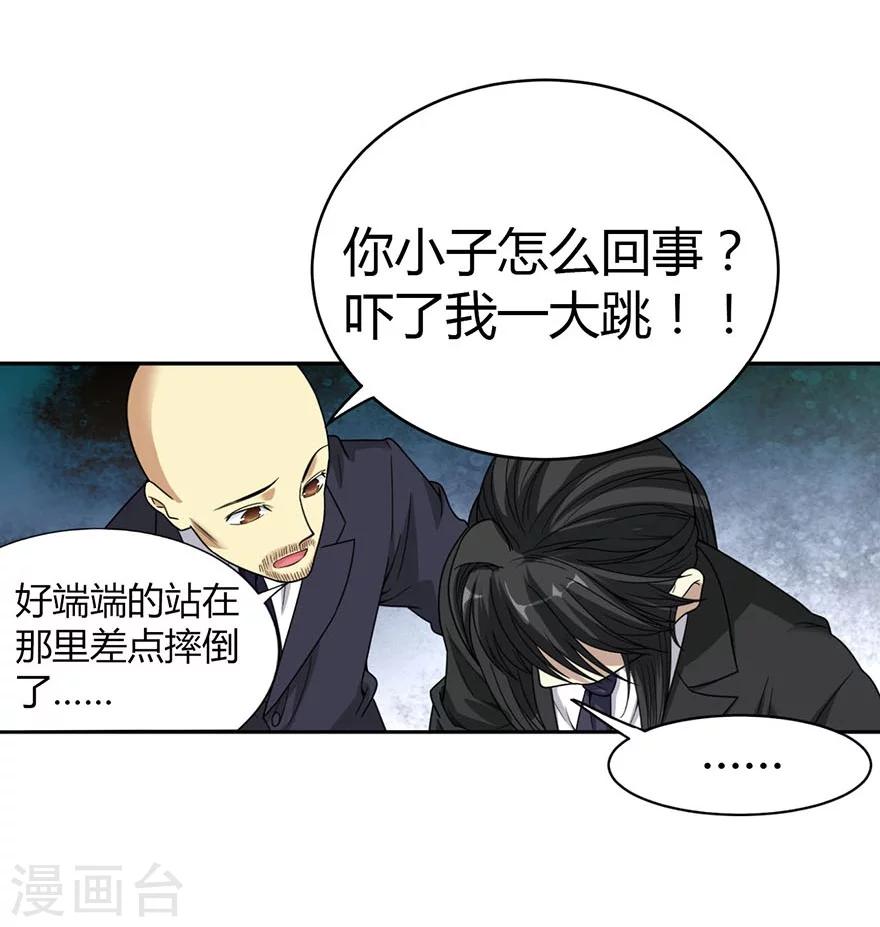第15话 出现了！隐藏能力32