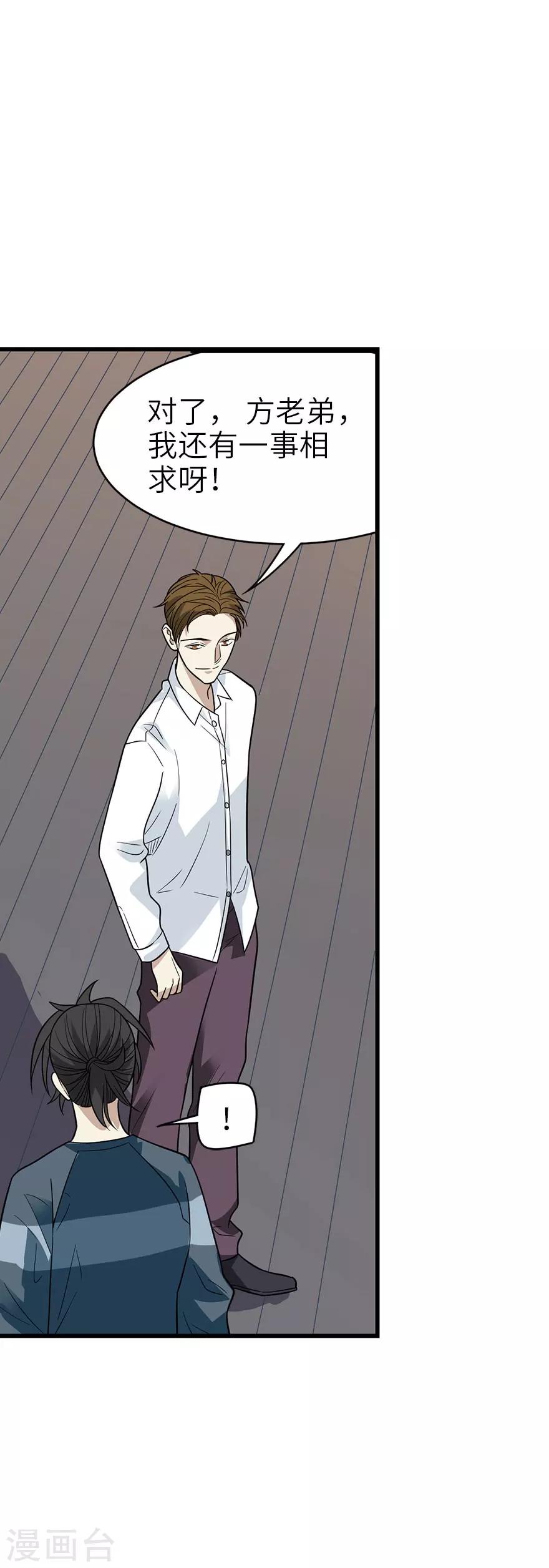第84话 逃离金三角23