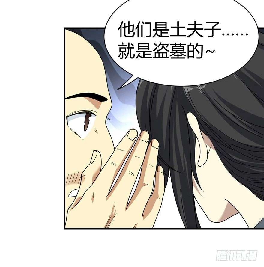 13 苏总带的女人？32