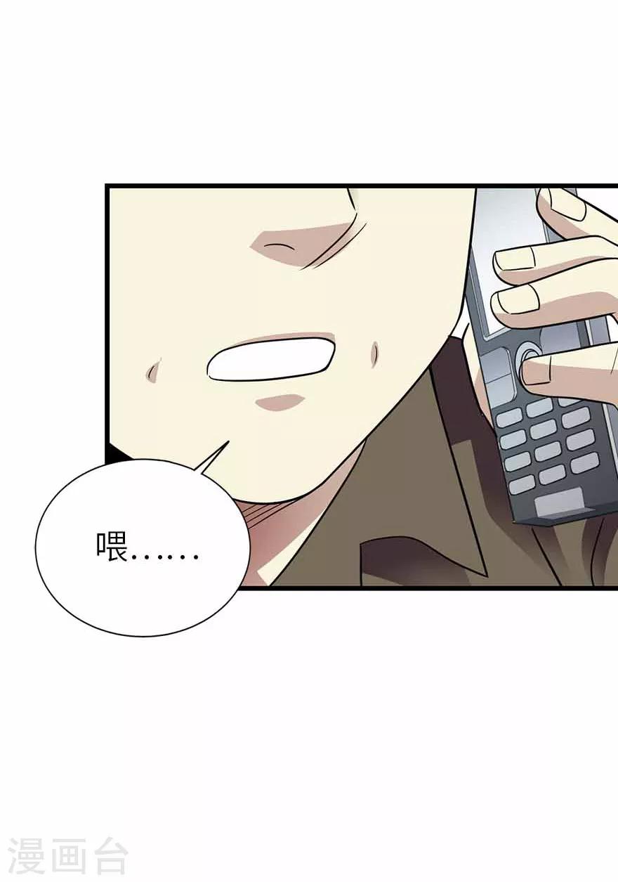 第113话 真相只有一个27