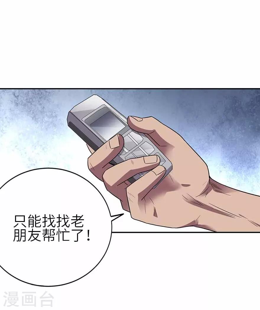 第122话 方逸大乌龙8