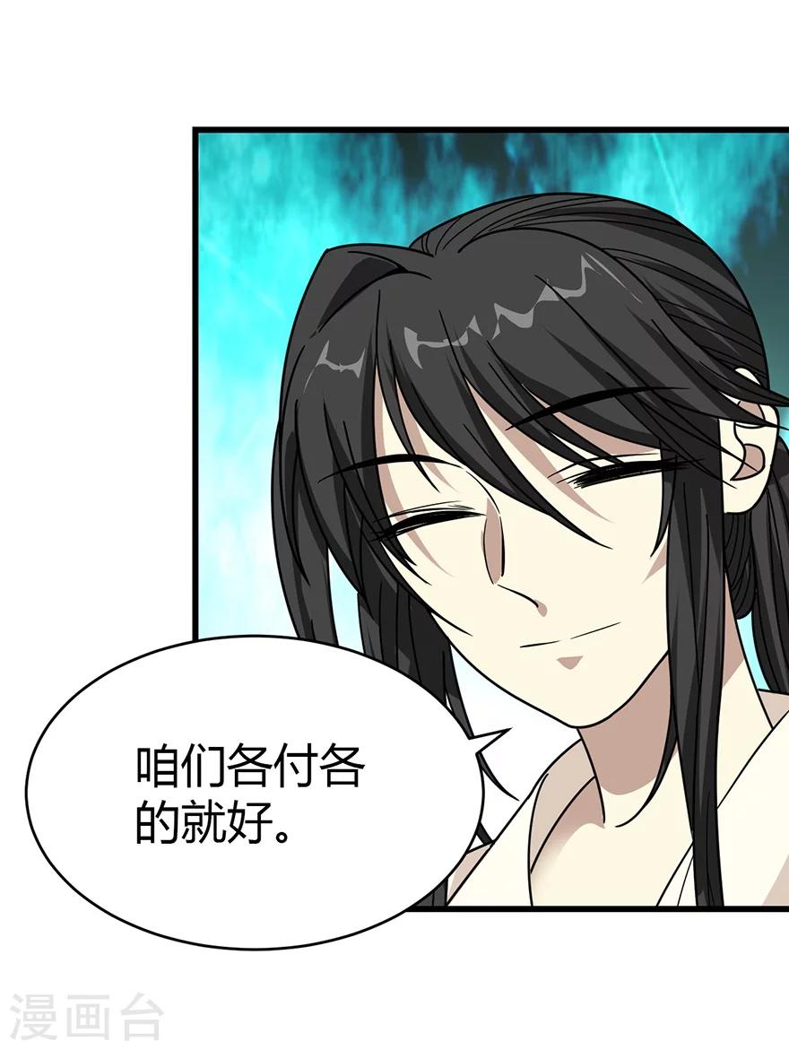 第35话 令人吃惊的绝技18