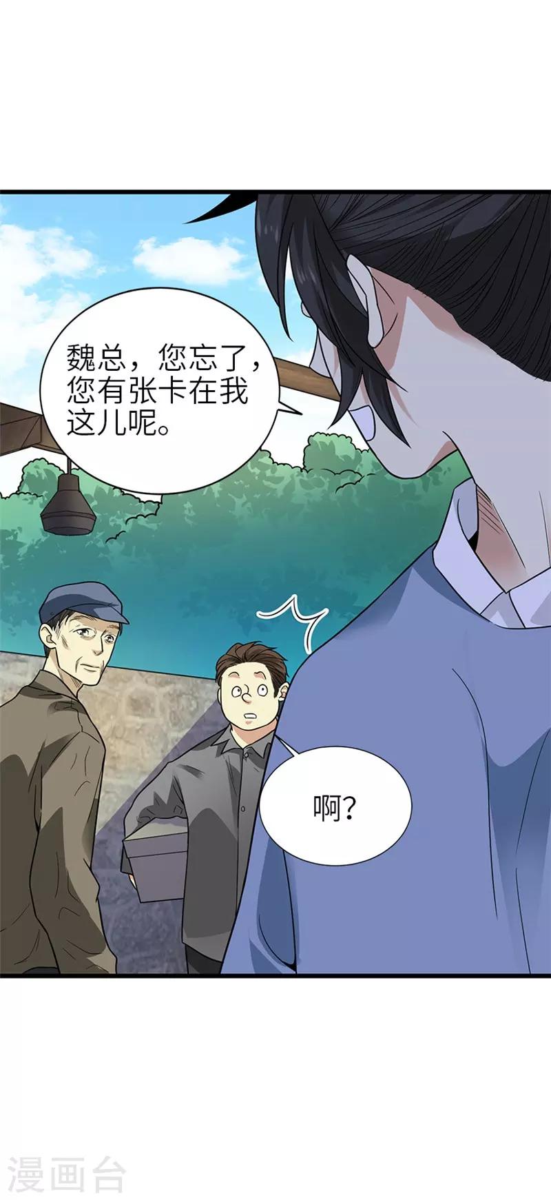 第105话 上清宫奇事27