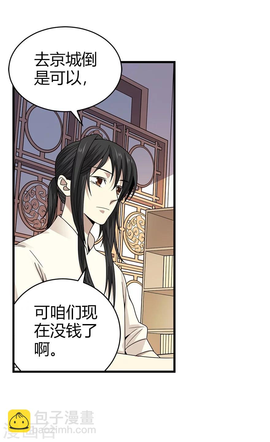 第41话 解铃还须系铃人38