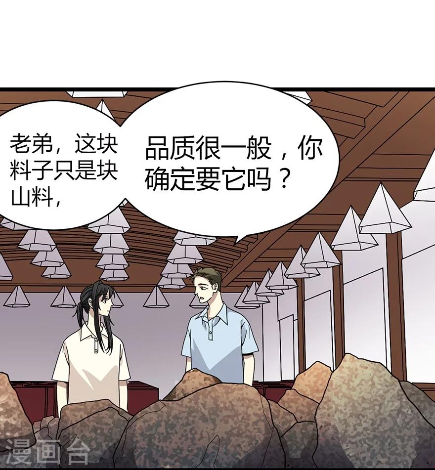 第35话 令人吃惊的绝技20