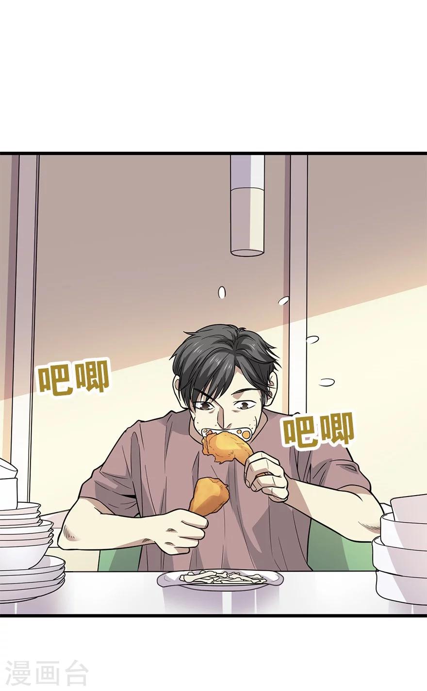 第61话 再收强力小弟114